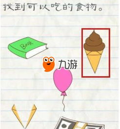 最囧游戏 2攻略
