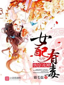 游戏攻略快穿
