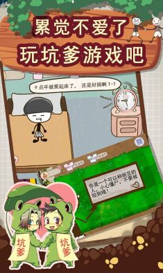 坑爹游戏2攻略2