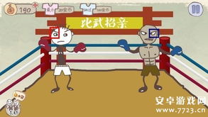 史上最坑爹游戏攻略.
