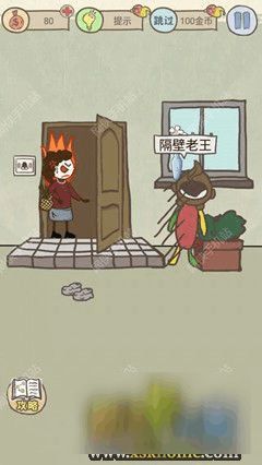 坑爹游戏攻略8