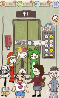 坑爹游戏的8攻略