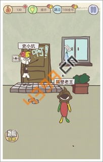坑爹游戏8的攻略