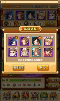 游戏攻略四个