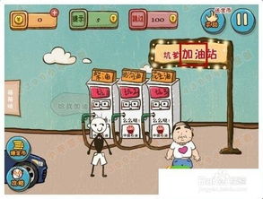 史上攻略最坑爹的游戏攻略