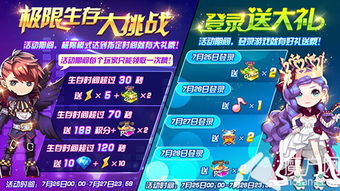 音乐节攻略游戏