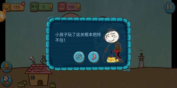 最坑的游戏8攻略