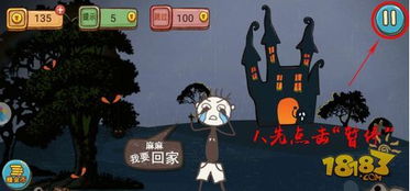 坑爹游戏攻略9