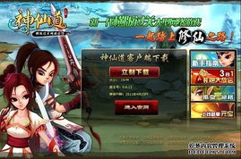 仙剑1攻略游戏