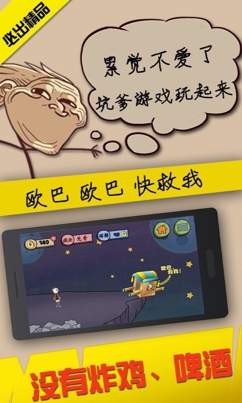 最坑小游戏攻略