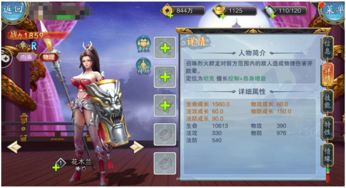 美女的游戏攻略