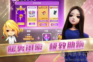 小时代游戏攻略.