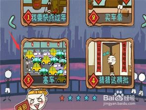 坑爹小游戏游戏攻略