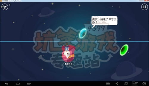 最坑游戏7攻略