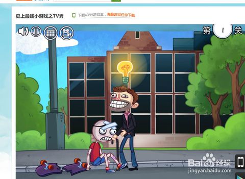 最贱小游戏攻略