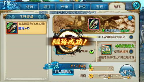 仙3攻略游戏