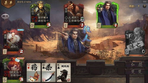 英雄杀攻略游戏