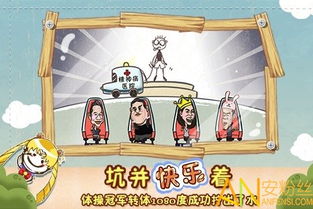 坑爹游戏三的攻略