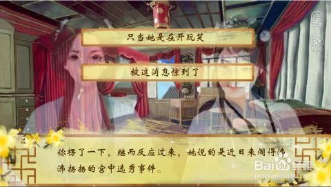 橙光游戏宫攻略