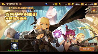 攻略女神的游戏