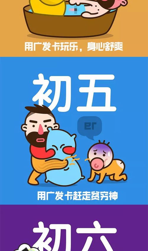 闭眼除夕睁眼初七