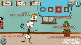 坑爹游戏22攻略
