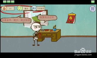 坑爹游戏的攻略大全