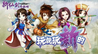 仙三攻略游戏