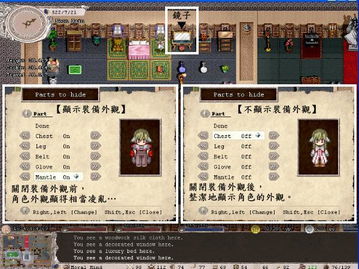 攻略游戏txt