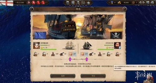 海商王攻略游戏