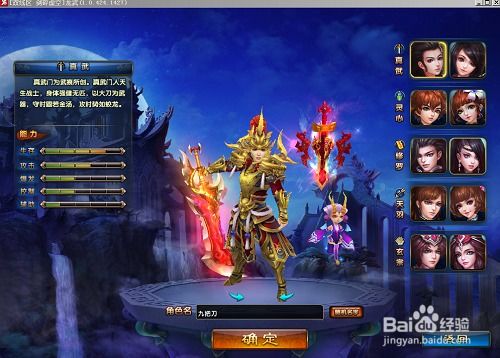 龙武攻略游戏