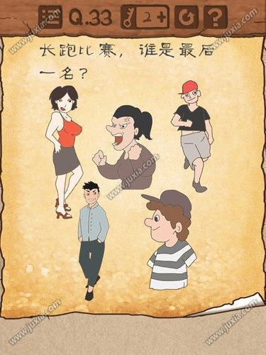 囧游戏攻略17