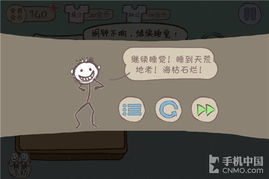 史上最坑爹游戏2的攻略