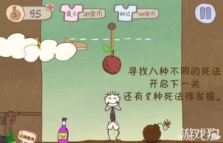 在史上最坑爹游戏2攻略