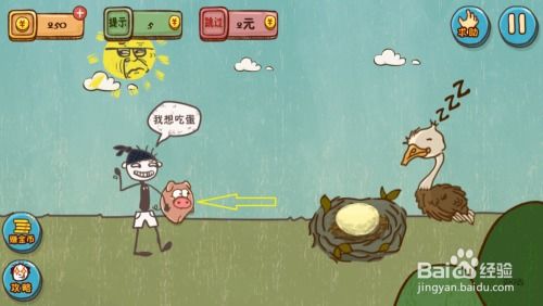 坑爹游戏19攻略