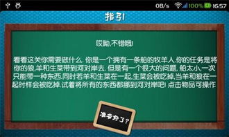 智力游戏 攻略