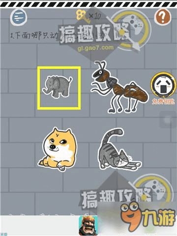 史小坑爹游戏攻略