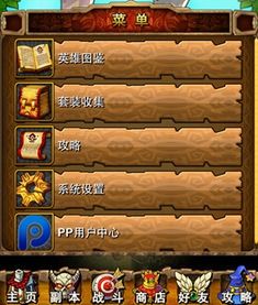 苹果游戏官网攻略