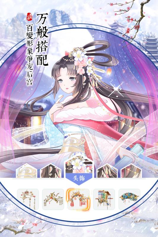 嫡女的游戏攻略