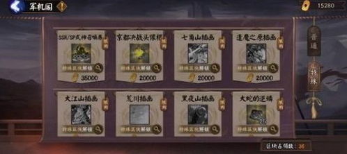 京都攻略游戏