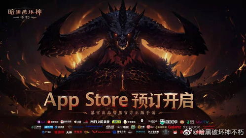 暗黑破坏神攻略游戏