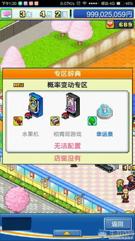 游戏厅 攻略
