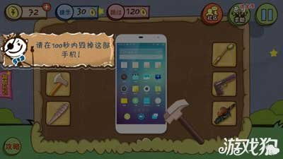 3史上最坑爹的游戏攻略