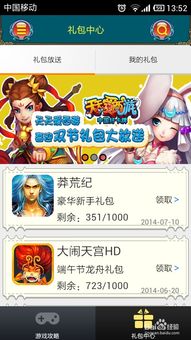 游戏攻略的app