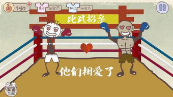 坑爹游戏 10 攻略