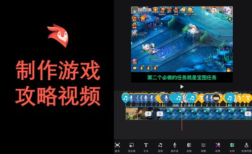 游戏视频攻略下载