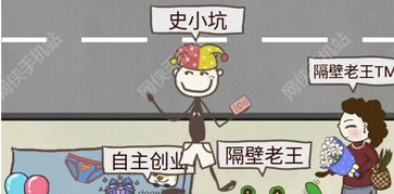 史上最坑爹游戏的8攻略