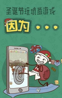 在史上最坑爹游戏6攻略