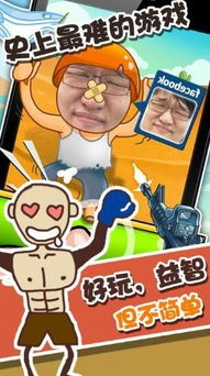 最囧游戏攻略27