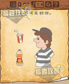 最囧游戏攻略10